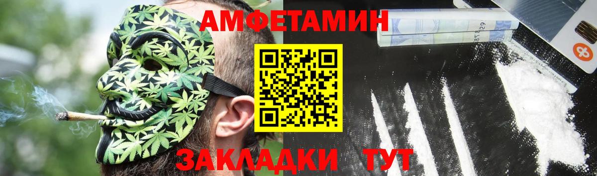 АМФЕТАМИН 97% Котельники