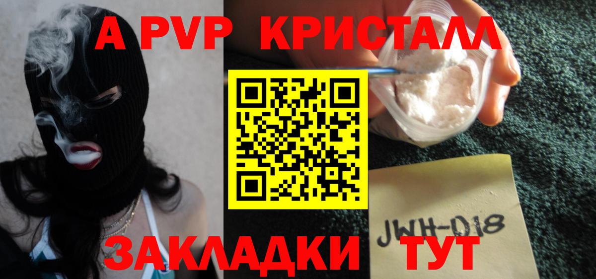 A PVP мука  Альфа ПВП VHQ  наркотики  Котельники  Вход с VPN  Alpha-PVP Соль 