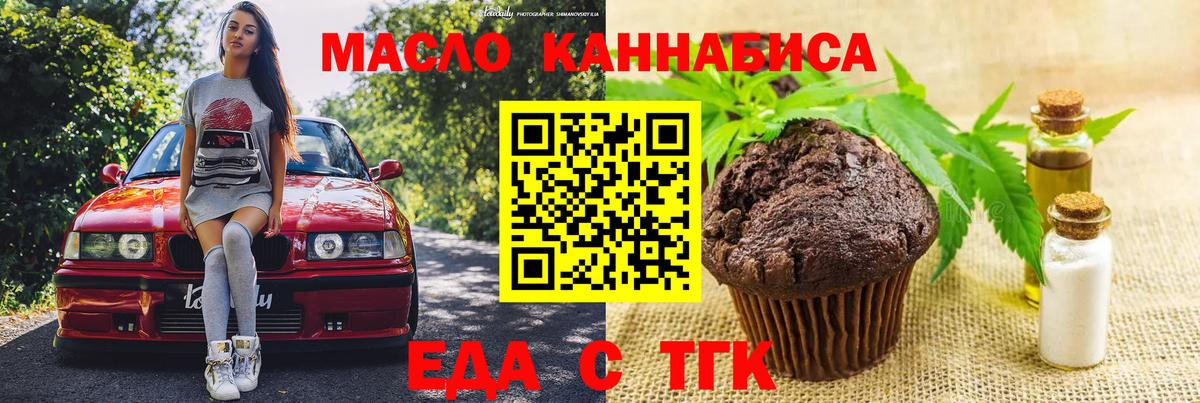 Котельники  Еда ТГК марихуана  Вход с VPN 