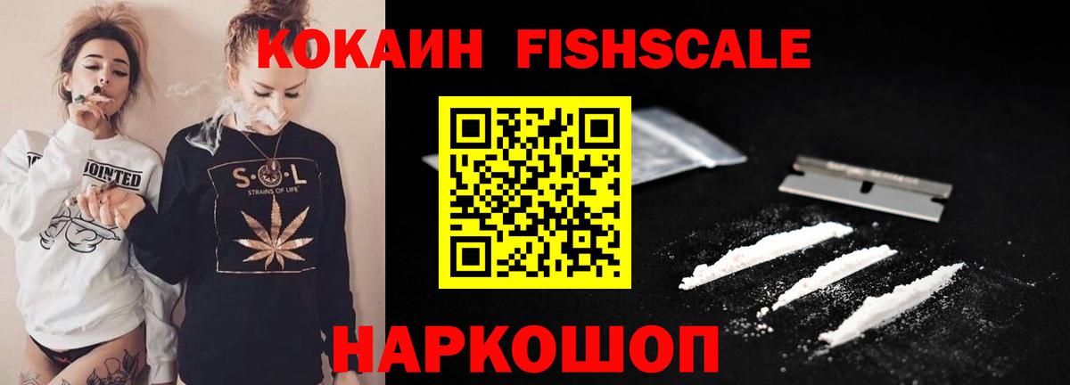 Кокаин VHQ Котельники