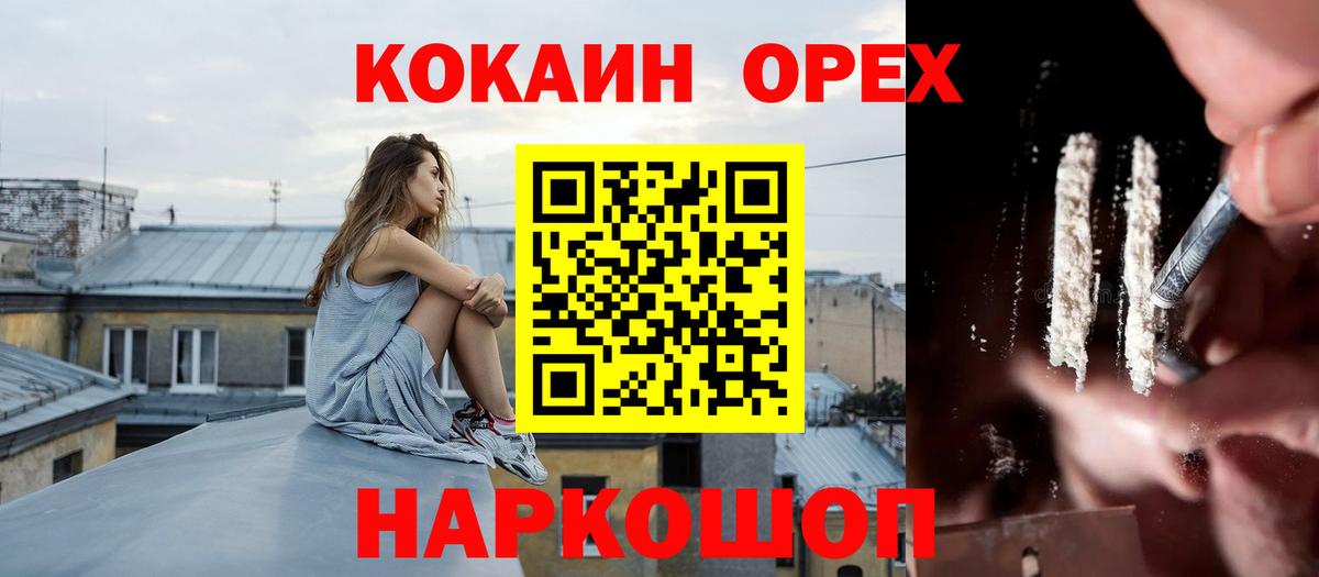 Котельники  КОКАИН 98%  наркотики  COCAIN Боливия  Вход с VPN 