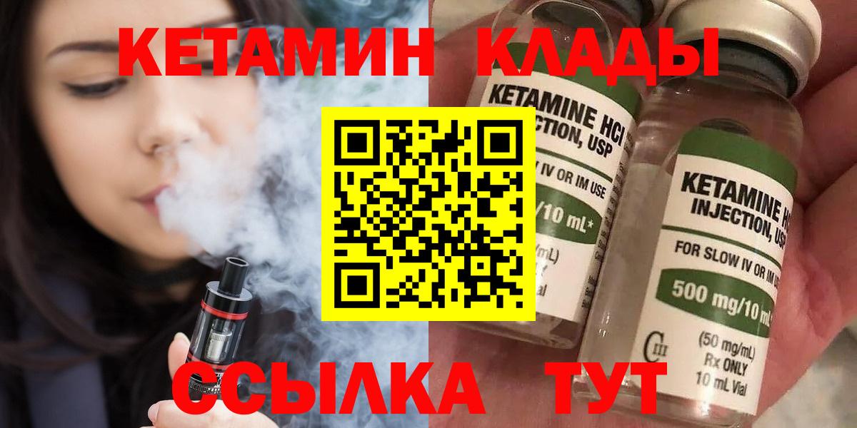 Кетамин VHQ Котельники