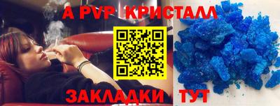 ALPHA-PVP Волжск