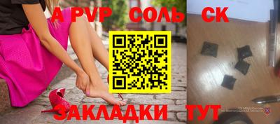 ALPHA-PVP Волжск