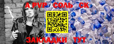 ALPHA-PVP Волжск