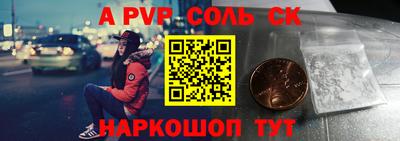 ALPHA-PVP Волжск