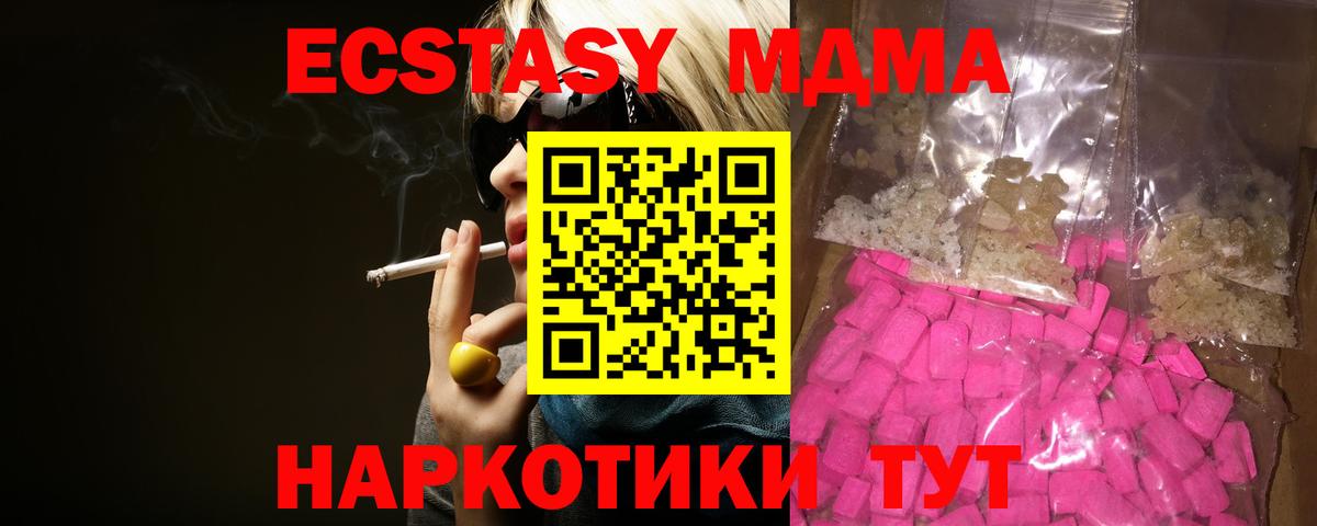 Котельники  МДМА  Вход с VPN  МДМА молли 