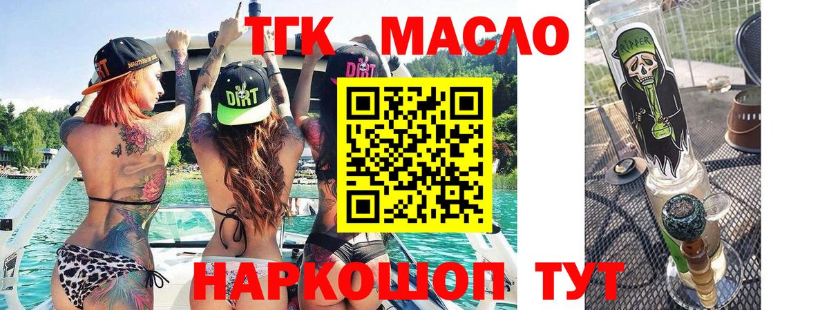 Дистиллят ТГК вейп Котельники