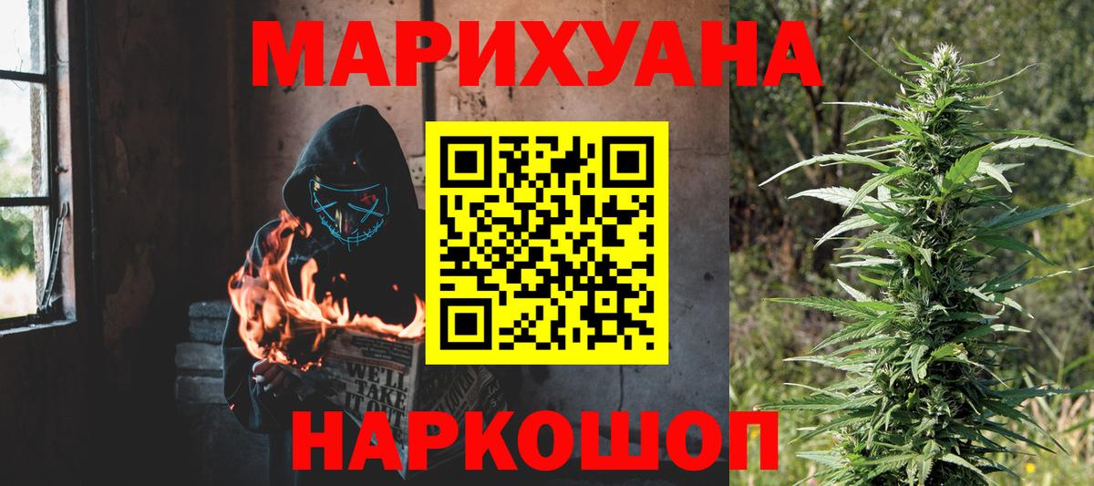 МАРИХУАНА Bruce Banner Котельники